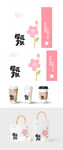 樱花拿铁咖啡手提袋包装vi