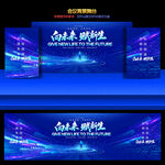 蓝色会议背景舞台