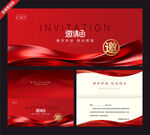 红色高端商务邀请函设计