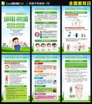 2026年全国爱耳日海报