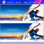 登山户外攀岩挑战