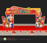 幼儿园开学拱门