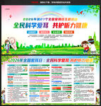 全民科学爱耳 共护听力健康