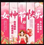妇女节吊旗