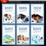 职业教育宣传展板