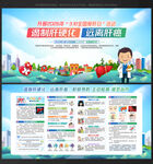 全国爱肝日展板