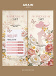 浪漫花卉妇女节活动海报