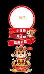 马年宝宝宴迎宾牌指示牌