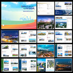 城市招商推介文旅 企业招商画册