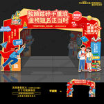 百日高考誓师大会门头拱门