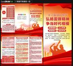 2026学雷锋纪念日三折页