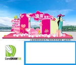 醉美樱花节美陈