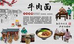 牛肉面