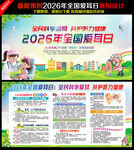 爱耳日展板爱耳日