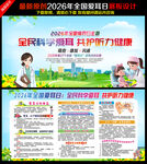 2026全国爱耳日科普知识