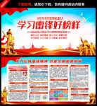 学雷锋海报