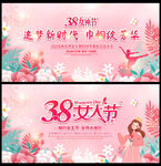 38妇女节背景