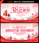 38妇女节