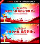 三八妇女节舞台背景