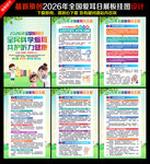 爱耳日展板爱耳日