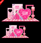 三八妇女节活动氛围美陈造型布置