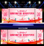 38妇女节背景