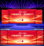 三八妇女节舞台背景