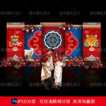 藏族蒙式少数民族婚礼迎宾背景