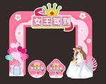 女王嫁到主题婚礼拱门
