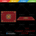 藏式婚礼舞台地毯设计