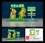 油菜花节拍照框