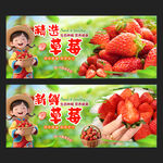 草莓海报