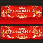 2026元宵晚会元宵背景