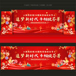 妇女节晚会妇女节