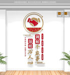 竖版调解室文化墙