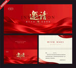 红色高端邀请函设计模板