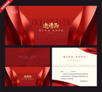 红色高端邀请函设计模板