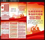 2026学雷锋纪念日三折页