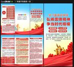 2026年学雷锋纪念日三折页