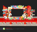 幼儿园开学拍照框