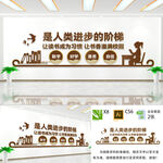 校园文化墙之书籍