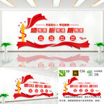 听党话感党恩跟党走