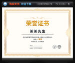 证书