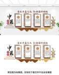 中医文化墙