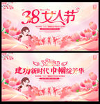 女神节 三八节海报