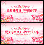 三八节海报