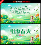 春天海报