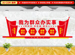 党群服务中心文化墙
