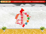 和谐社区文化墙