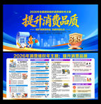 2026年消费维权年